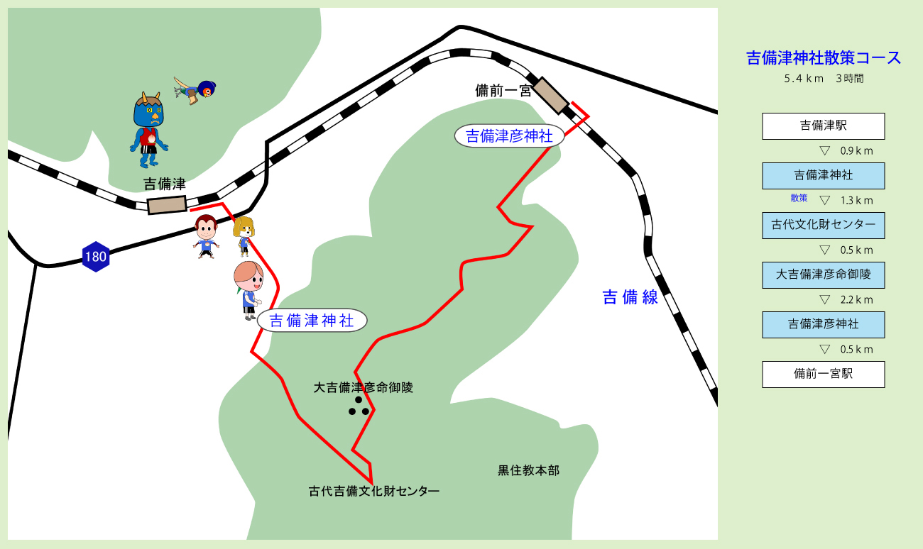 吉備路 吉備津神社散策コース 吉備路 吉備津神社散策コース
